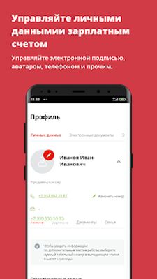 Download Моя работа (Pro Version MOD) for Android