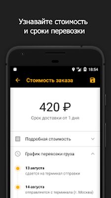 Download Деловые Линии (Unlocked MOD) for Android