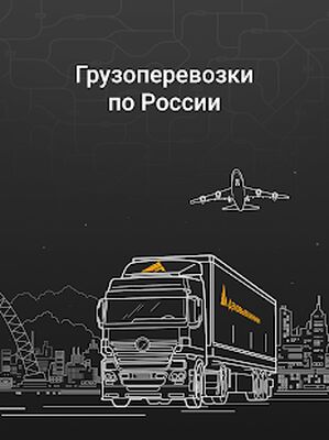 Download Деловые Линии (Unlocked MOD) for Android