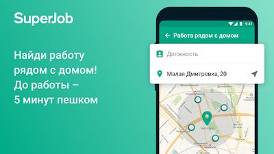 Download Работа Superjob: поиск вакансий, создать резюме (Pro Version MOD) for Android