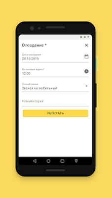 Download 1С:Кабинет сотрудника (Free Ad MOD) for Android