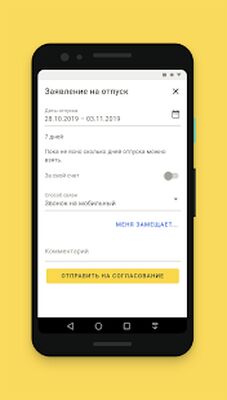 Download 1С:Кабинет сотрудника (Free Ad MOD) for Android