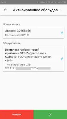Download Цифровой монтажник (МРФ Центр) (Free Ad MOD) for Android