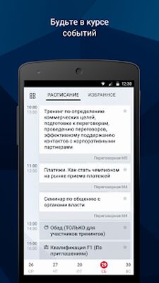 Download Почта Банк. Конференции (Premium MOD) for Android