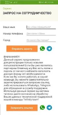 Download MyGreenway регистрация (Free Ad MOD) for Android
