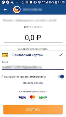 Download Мой Мосэнергосбыт (Premium MOD) for Android