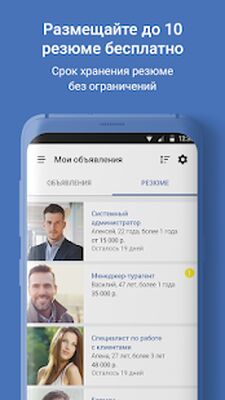 Download Моя Реклама (Unlocked MOD) for Android