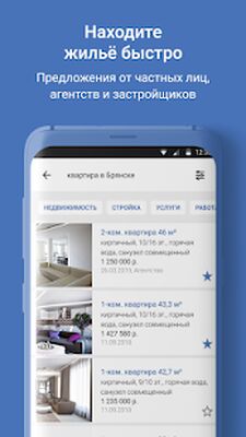 Download Моя Реклама (Unlocked MOD) for Android