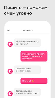 Download Dostavista — Delivery Service (Premium MOD) for Android
