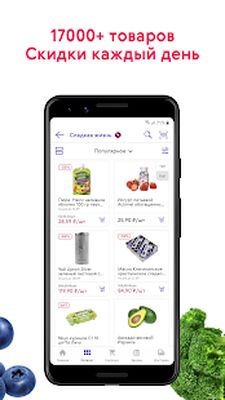 Download Smart. Продукты и доставка (Premium MOD) for Android