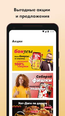 Download АЗС Нефтьмагистраль (Premium MOD) for Android