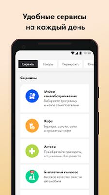 Download АЗС Нефтьмагистраль (Premium MOD) for Android