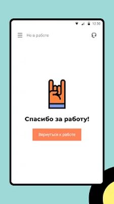 Download ОКОЛО Курьер (Pro Version MOD) for Android