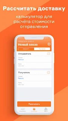 Download Курьер Сервис Экспресс (Free Ad MOD) for Android