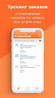 Download Курьер Сервис Экспресс (Free Ad MOD) for Android