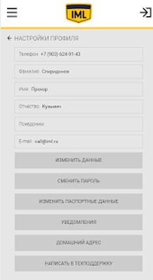 Download Мой IML (Free Ad MOD) for Android