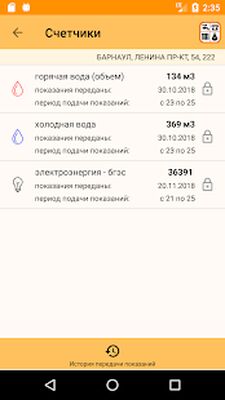 Download Система Город (Free Ad MOD) for Android