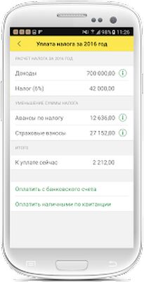 Download 1С:Мобильная бухгалтерия (Free Ad MOD) for Android