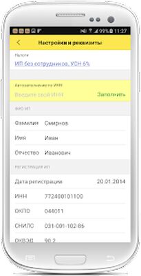 Download 1С:Мобильная бухгалтерия (Free Ad MOD) for Android