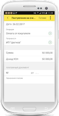 Download 1С:Мобильная бухгалтерия (Free Ad MOD) for Android