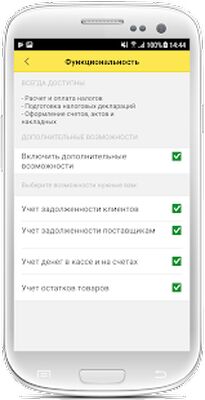 Download 1С:Мобильная бухгалтерия (Free Ad MOD) for Android