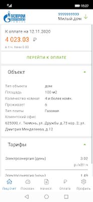 Download ГЭТ ЛКК (Premium MOD) for Android