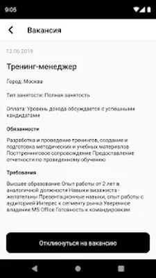 Download Мой Л’Этуаль (Premium MOD) for Android