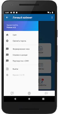 Download Личный кабинет сотрудника (Free Ad MOD) for Android