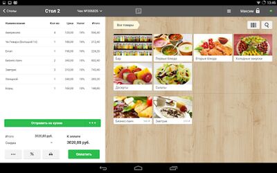 Download Poster Point-of-sale (POS) (Pro Version MOD) for Android