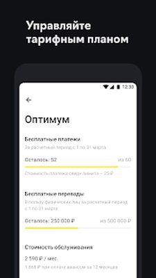 Download Райффайзен Бизнес (Pro Version MOD) for Android
