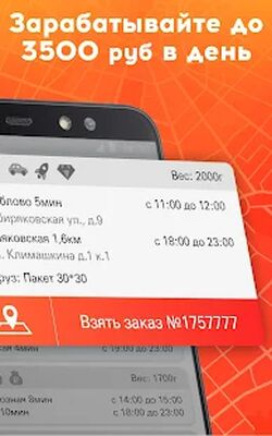 Download Пешкарики – служба доставки (Free Ad MOD) for Android