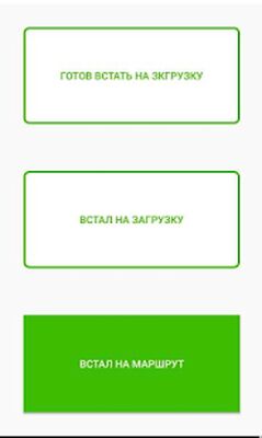 Download ЛМ Водитель (Premium MOD) for Android