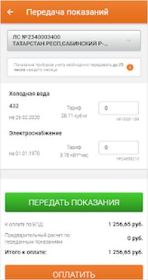 Download Татэнергосбыт (Premium MOD) for Android