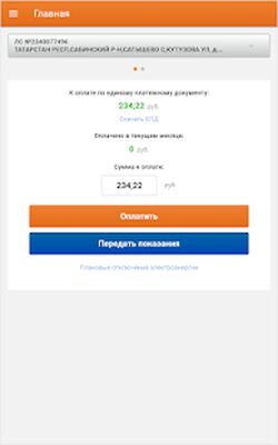 Download Татэнергосбыт (Premium MOD) for Android