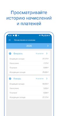 Download МРГ Личный кабинет абонента (Free Ad MOD) for Android