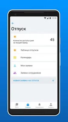 Download НЛМК (Pro Version MOD) for Android