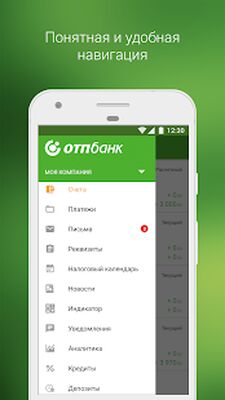 Download ОТПбизнес (Free Ad MOD) for Android