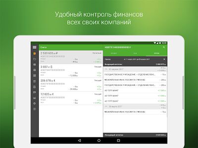 Download ОТПбизнес (Free Ad MOD) for Android