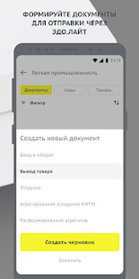 Download Честный ЗНАК.Бизнес (Premium MOD) for Android