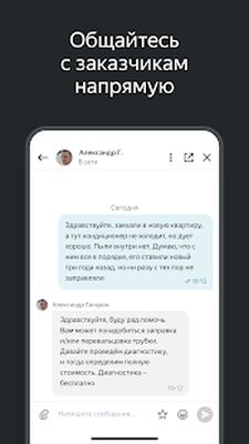 Download Yandex.Services (Free Ad MOD) for Android