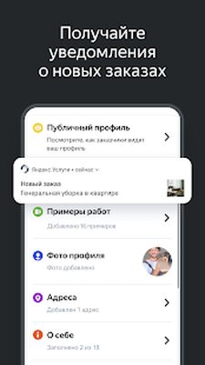 Download Yandex.Services (Free Ad MOD) for Android