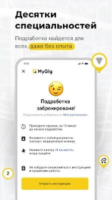 Download MyGig (Premium MOD) for Android