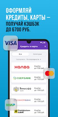 Download СКРЕПКА (Premium MOD) for Android