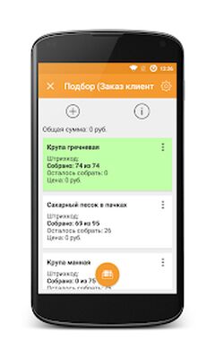 Download DataMobile (Premium MOD) for Android