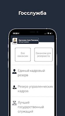 Download PRO службу (Premium MOD) for Android