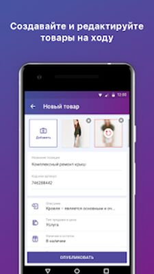 Download Кабинет продавца Tiu.ru (Pro Version MOD) for Android