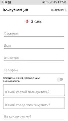 Download Мобильный кредит (Premium MOD) for Android