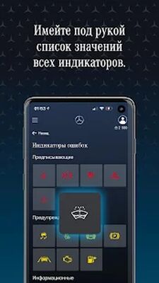 Download My Mercedes (Pro Version MOD) for Android