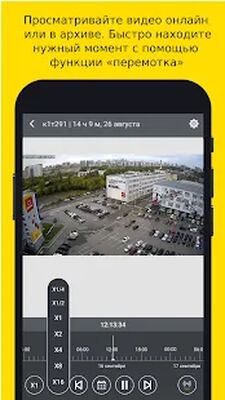 Download Видеонаблюдение Дом.ru Бизнес (Premium MOD) for Android