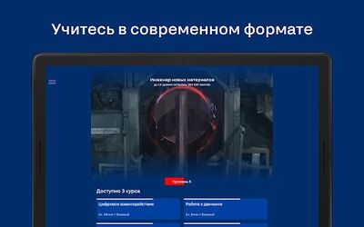 Download Цифровая Сталь (Unlocked MOD) for Android